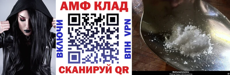 АМФЕТАМИН Розовый  Купить закладки  Богучар 