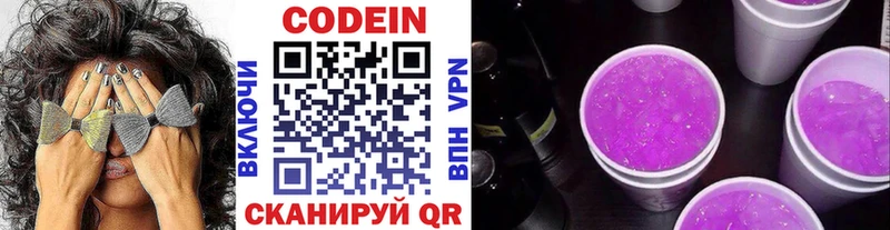 Купить где  Богучар  Кодеиновый сироп Lean напиток Lean (лин) 