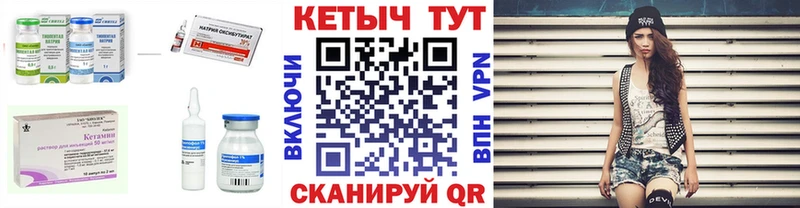Купить  Богучар  Кетамин ketamine 