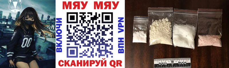 МЯУ-МЯУ mephedrone  Купить  Богучар 