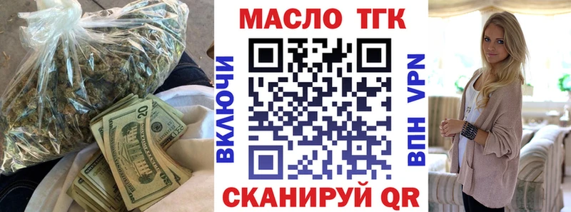 Дистиллят ТГК гашишное масло  Купить закладки  Богучар 